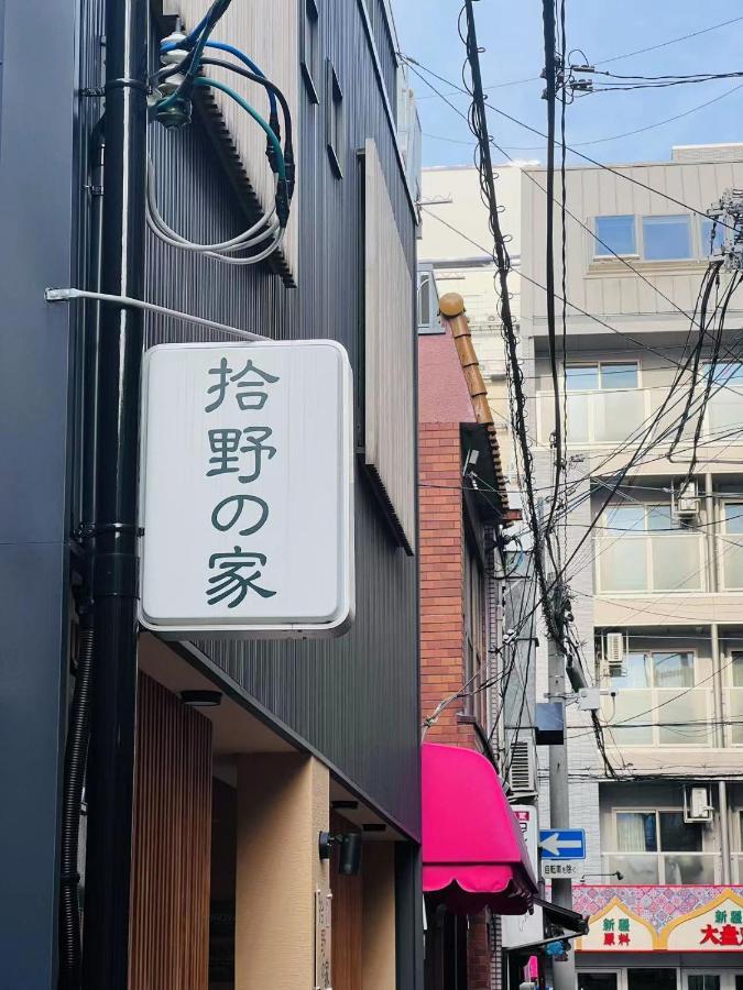 拾野の家 101洋室 Villa Osaka Exterior foto
